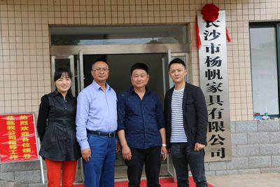 湖南省家具行業(yè)協(xié)會,家具行業(yè)協(xié)會,家具行業(yè)