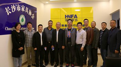 湖南省家具行業協會,家具行業協會,家具行業