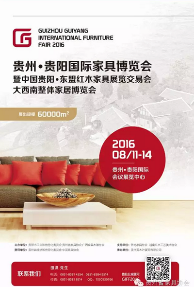湖南省家具行業協會,家具行業協會,家具行業