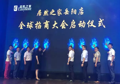 湖南省家具行業協會,家具行業協會,家具行業