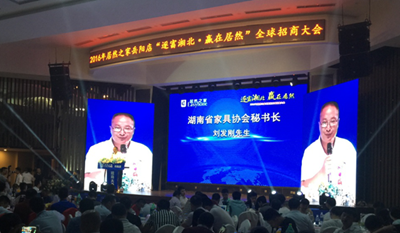 湖南省家具行業協會,家具行業協會,家具行業