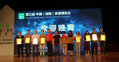 湖南省家具行業(yè)協(xié)會,家具行業(yè)協(xié)會,家具行業(yè)