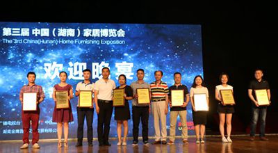 湖南省家具行業(yè)協(xié)會,家具行業(yè)協(xié)會,家具行業(yè)