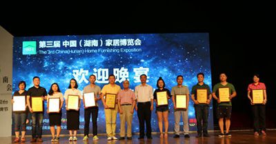 湖南省家具行業(yè)協(xié)會,家具行業(yè)協(xié)會,家具行業(yè)