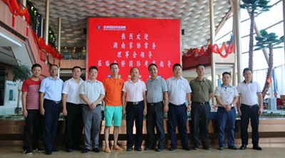 湖南省家具行業協會,家具行業協會,家具行業