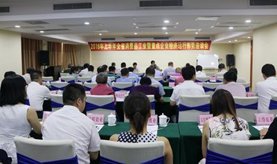 湖南省家具行業協會,家具行業協會,家具行業
