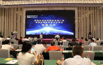 湖南省家具行業協會,家具行業協會,家具行業