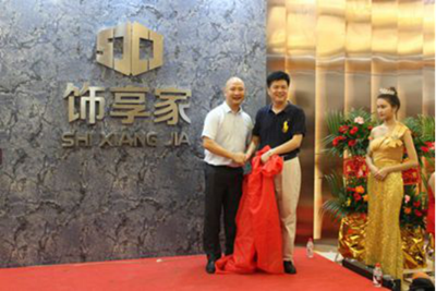 湖南省家具行業協會,家具行業協會,家具行業