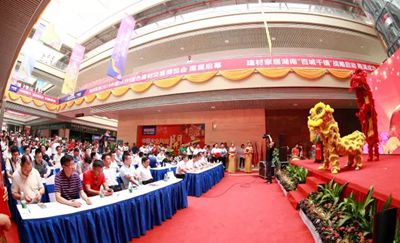 湖南省家具行業(yè)協(xié)會(huì),家具行業(yè)協(xié)會(huì),家具行業(yè)