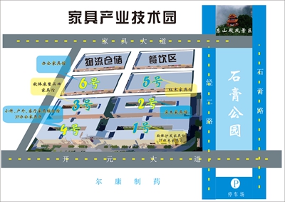 湖南省家具行業協會,家具行業協會,家具行業