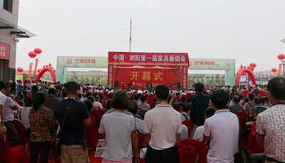湖南省家具行業協會,家具行業協會,家具行業