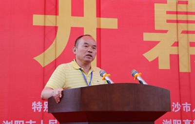 湖南省家具行業協會,家具行業協會,家具行業