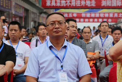 湖南省家具行業協會,家具行業協會,家具行業