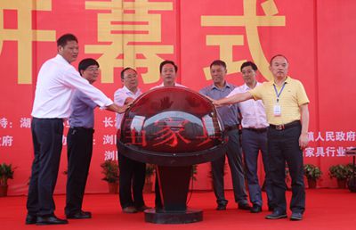 湖南省家具行業協會,家具行業協會,家具行業