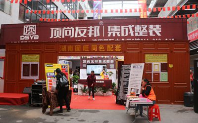 湖南省家具行業協會,家具行業協會,家具行業