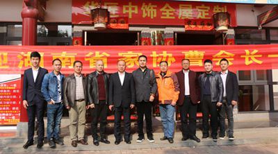 湖南省家具行業(yè)協(xié)會,家具行業(yè)協(xié)會,家具行業(yè)