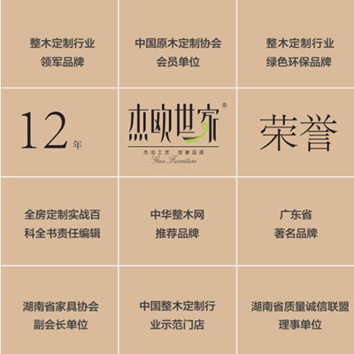 湖南省家具行業協會,家具行業協會,家具行業