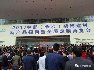 湖南省家具行業(yè)協(xié)會,家具行業(yè)協(xié)會,家具行業(yè)