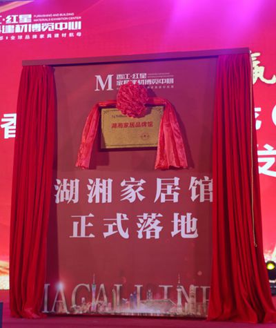 湖南省家具行業協會,家具行業協會,家具行業