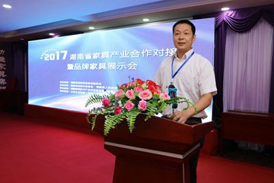 湖南省家具行業協會,家具行業協會,家具行業