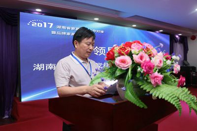 湖南省家具行業協會,家具行業協會,家具行業
