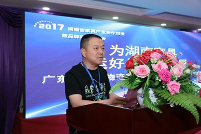 湖南省家具行業協會,家具行業協會,家具行業