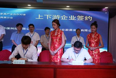 湖南省家具行業協會,家具行業協會,家具行業