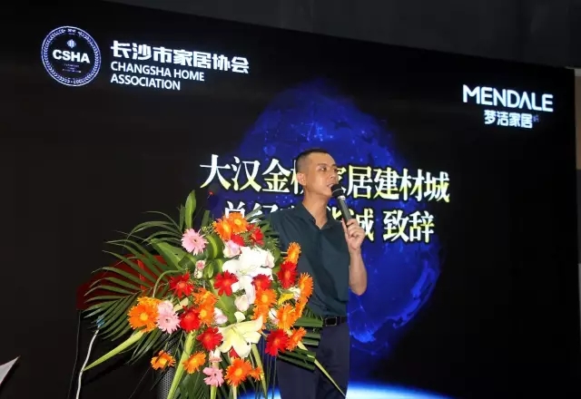 湖南省家具行業協會,家具行業協會,家具行業