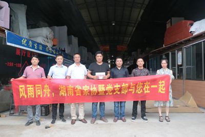 湖南省家具行業(yè)協(xié)會,家具行業(yè)協(xié)會,家具行業(yè)