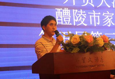湖南省家具行業協會,家具行業協會,家具行業