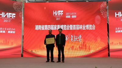 湖南省家具行業協會,家具行業協會,家具行業