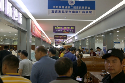 湖南省家具行業協會,家具行業協會,家具行業