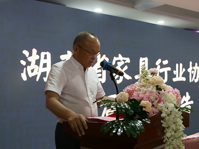 湖南省家具行業協會,家具行業協會,家具行業