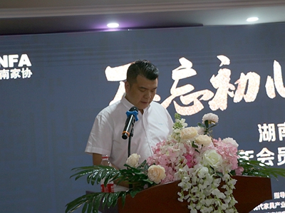 湖南省家具行業協會,家具行業協會,家具行業