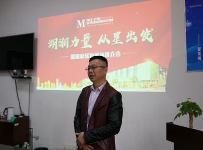 湖南省家具行業(yè)協(xié)會(huì),家具行業(yè)協(xié)會(huì),家具行業(yè)
