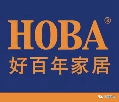 湖南省家具行業協會,家具行業協會,家具行業