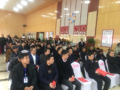 湖南省家具行業協會,家具行業協會,家具行業