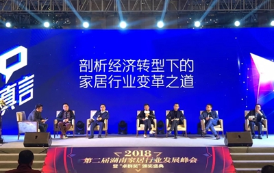 湖南省家具行業(yè)協(xié)會(huì),家具行業(yè)協(xié)會(huì),家具行業(yè)