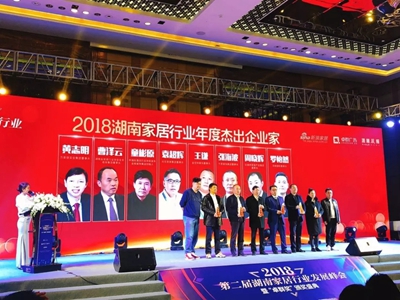 湖南省家具行業(yè)協(xié)會(huì),家具行業(yè)協(xié)會(huì),家具行業(yè)