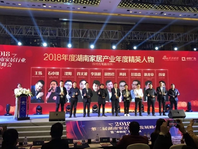 湖南省家具行業(yè)協(xié)會(huì),家具行業(yè)協(xié)會(huì),家具行業(yè)