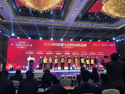 湖南省家具行業(yè)協(xié)會(huì),家具行業(yè)協(xié)會(huì),家具行業(yè)