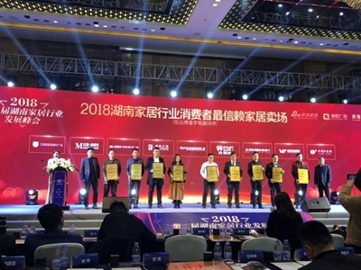 湖南省家具行業(yè)協(xié)會(huì),家具行業(yè)協(xié)會(huì),家具行業(yè)