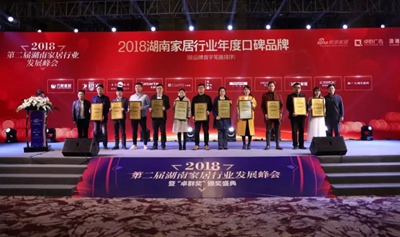 湖南省家具行業(yè)協(xié)會(huì),家具行業(yè)協(xié)會(huì),家具行業(yè)