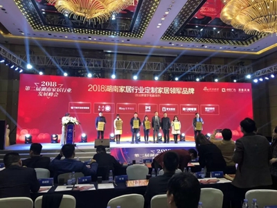 湖南省家具行業(yè)協(xié)會(huì),家具行業(yè)協(xié)會(huì),家具行業(yè)