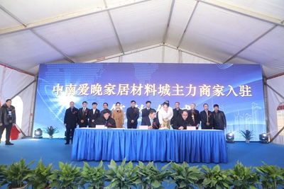 湖南省家具行業協會,家具行業協會,家具行業