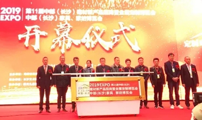 湖南省家具行業(yè)協(xié)會(huì),家具行業(yè)協(xié)會(huì),家具行業(yè)