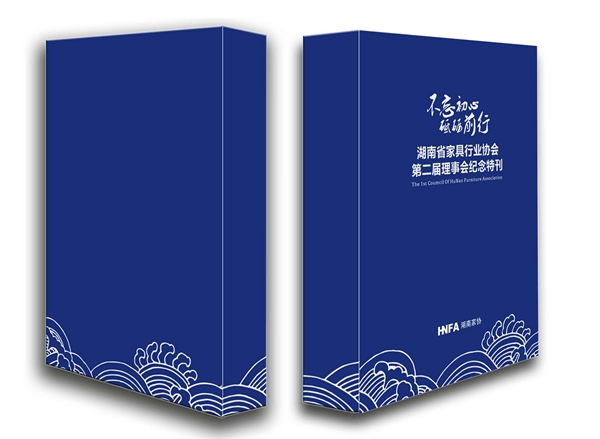 湖南省家具行業協會,家具行業協會,家具行業