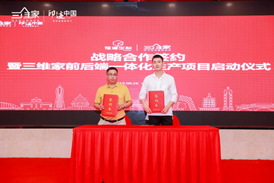 湖南省家具行業協會,家具行業協會,家具行業