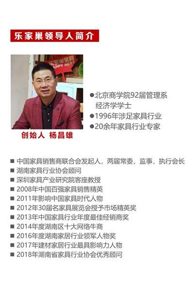 湖南省家具行業協會,家具行業協會,家具行業