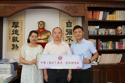 湖南省家具行業協會,家具行業協會,家具行業